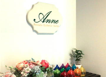 プライベートエステサロン アン | 足利のエステサロン プライベートエステサロン アン | 足利のエステサロン