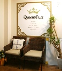 Queen's pure 恵比寿店 | 恵比寿のエステサロン