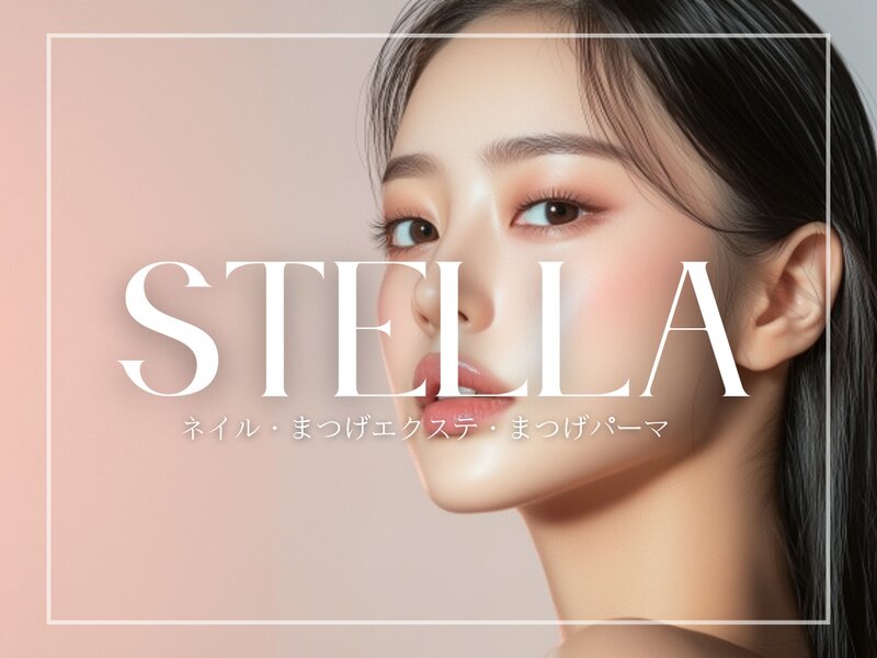 ネイル＆まつげエクステサロン Stella　川口店 | 川口のネイルサロン
