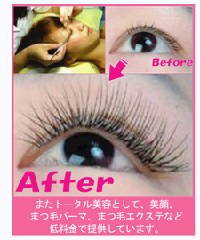 ヘルシースリム 草加 (山崎接骨鍼灸院併設) | 草加のアイラッシュ ヘルシースリム 草加 (山崎接骨鍼灸院併設) | 草加のアイラッシュ