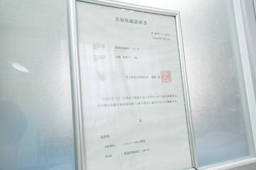 ヘルシースリム 草加 (山崎接骨鍼灸院併設) | 草加のアイラッシュ ヘルシースリム 草加 (山崎接骨鍼灸院併設) | 草加のアイラッシュ