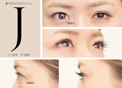 Black jewelry　ブラックジュエリー武蔵小山店 | 武蔵小山のアイラッシュ