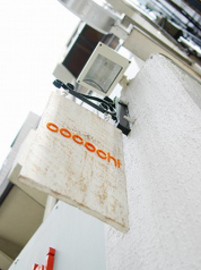 cocochi美容室 | 四ツ谷のヘアサロン cocochi美容室 | 四ツ谷のヘアサロン