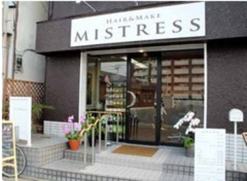 HAIR&MAKE MISTRESS | 越谷のヘアサロン
