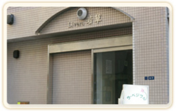 La Paisible | 錦糸町のエステサロン