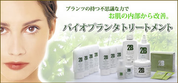 Ambijoux | 三軒茶屋のエステサロン