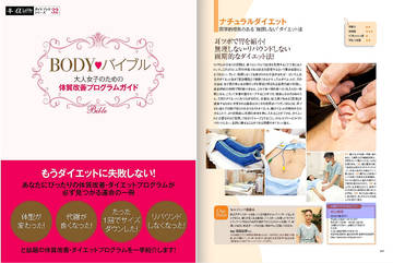 カイロプラクティック・整体　武治療院 | 蒲田のリラクゼーション