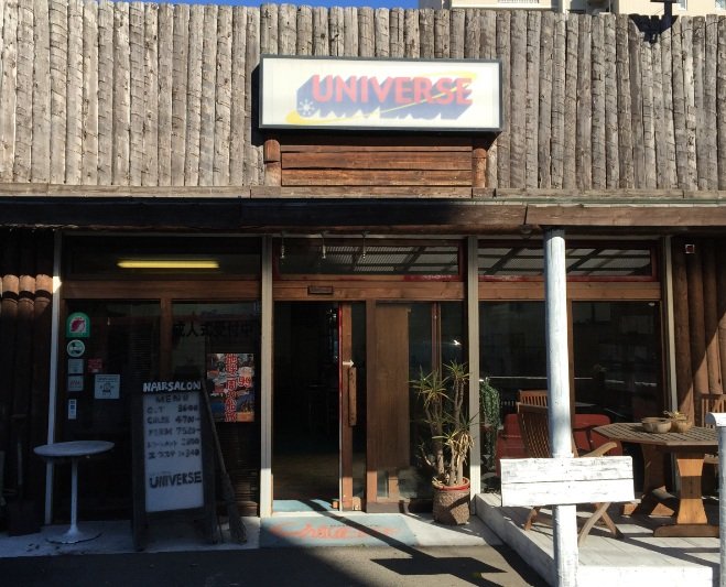 UNIVERSE | 取手のヘアサロン