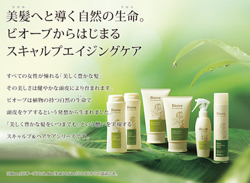 imagine AMITY | 町田のヘアサロン