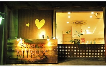 Salon de Mieux | 鎌倉のヘアサロン