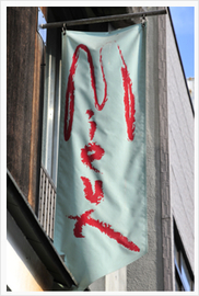 Salon de Mieux | 鎌倉のヘアサロン Salon de Mieux | 鎌倉のヘアサロン