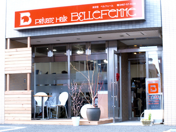 Belle Femme | 茅ヶ崎のヘアサロン