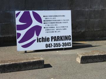 hair design space i・chi・e | 浦安のヘアサロン