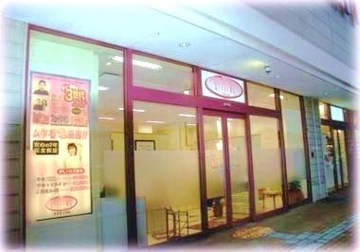 ESTIFUL【エスティフル】 イオン古河店 | 古河のエステサロン