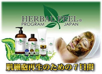 ヒーリングエステ　Like a Rose | 藤枝のエステサロン