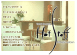 HotStaff -TotalBeautyEstheticSalon- | 宮崎のエステサロン