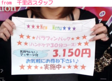 Jetnail　千里本店 | 豊中のネイルサロン