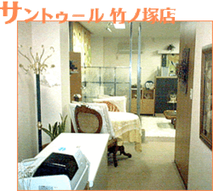 サントゥール 竹ノ塚店 | 北千住のエステサロン