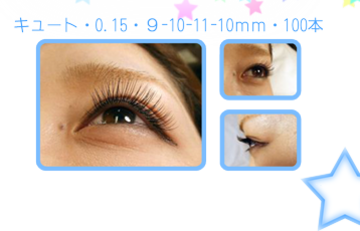 Celeby Eye　日本橋店 | 日本橋のアイラッシュ