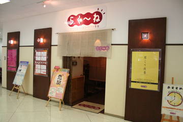 らく~ね 大網店 | 大網のリラクゼーション らく~ね 大網店 | 大網のリラクゼーション