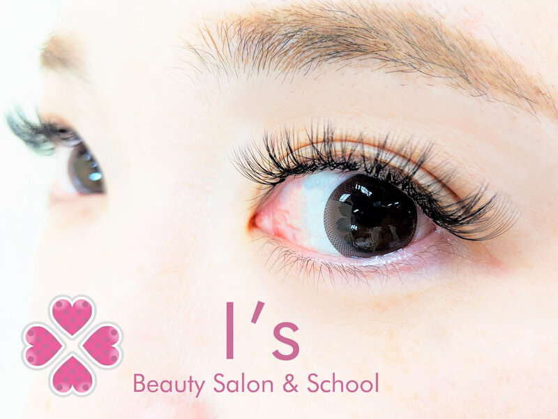 まつげエクステサロン「アイズ蕨店」 | 蕨のアイラッシュ