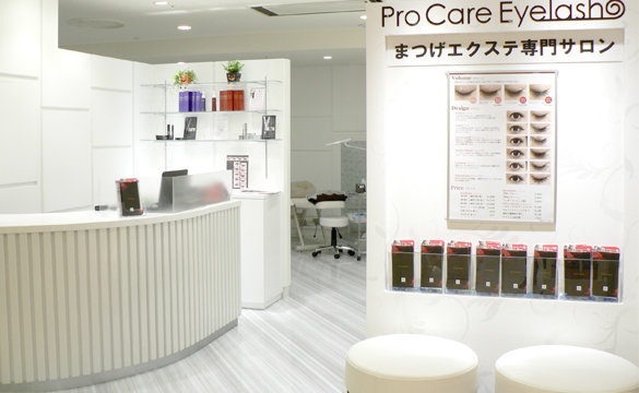 PROCARE Eyelash　北千住店 | 北千住のアイラッシュ