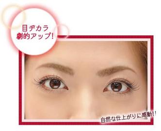 Prender 有楽町店 | 銀座のアイラッシュ