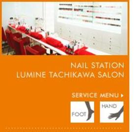 NAIL STATION ルミネ立川店 | 立川のネイルサロン