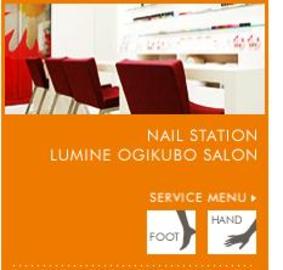 NAIL STATION ルミネ荻窪店 | 荻窪のネイルサロン