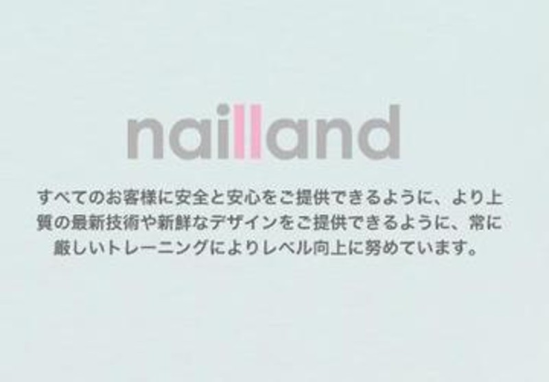 Nailland 練馬店 ネイルランドネリマテン 東京都 練馬 のネイルサロン ビューティーパーク