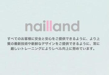 nailland 橋本店 | 相模原のネイルサロン