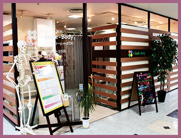 エステサロン スマイルボディーNOVA店 | 栄/矢場町のエステサロン