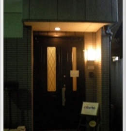 エステティック ＆ マッサージサロン クラルテ | 新宿のエステサロン