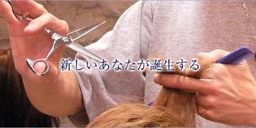 FACE EAST（東広島ゆめタウン店） | 東広島のヘアサロン