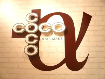 COCO＋α | 亀岡のヘアサロン