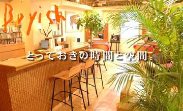 Boyish Hair Design | すすきののヘアサロン Boyish Hair Design | すすきののヘアサロン