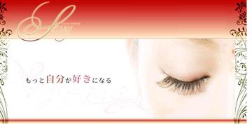 SASSY | 札幌駅周辺のアイラッシュ