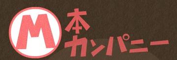 ネイルサロン M本カンパニー | 札幌駅周辺のネイルサロン