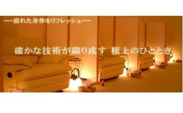 Reflexology ALLURE 下田店 | 三沢のリラクゼーション Reflexology ALLURE 下田店 | 三沢のリラクゼーション