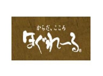 ほぐれ~る/仙台駅前店 | 仙台のリラクゼーション ほぐれ~る/仙台駅前店 | 仙台のリラクゼーション