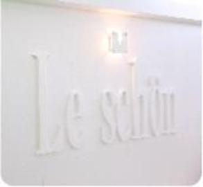 Le schon　西八王子店 | 八王子のヘアサロン