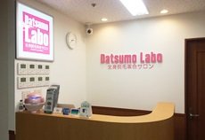 脱毛ラボ　新宿店 | 新宿のエステサロン