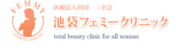 フェミークリニック　池袋院 | 池袋のエステサロン