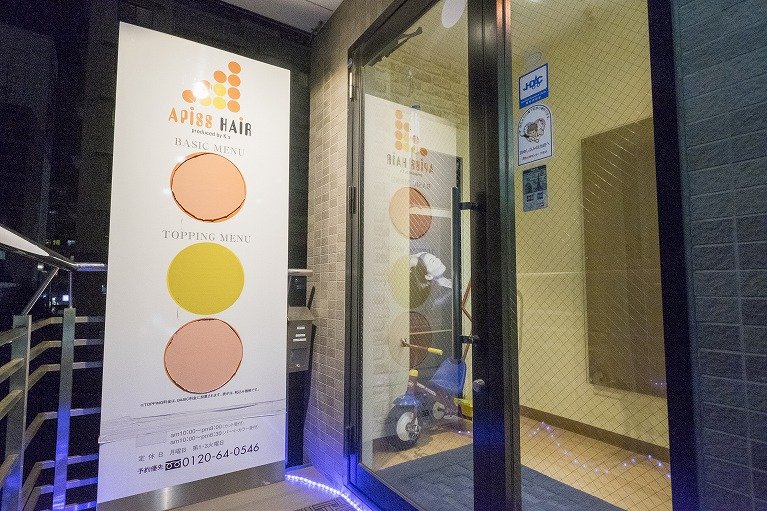APISS HAIR | 東村山のヘアサロン