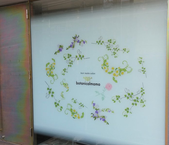 BOTANICAL MAMA | 立川のヘアサロン