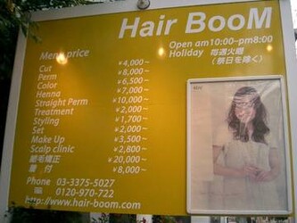 Hair BooM | 笹塚のヘアサロン