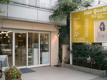 Hair BooM | 笹塚のヘアサロン