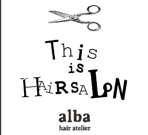 hair atelier alba | 笹塚のヘアサロン hair atelier alba | 笹塚のヘアサロン