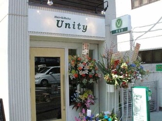 美容室Unity永福町 | 明大前のヘアサロン