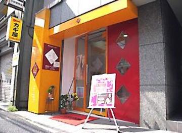 salon de kintaroh | 中野のヘアサロン